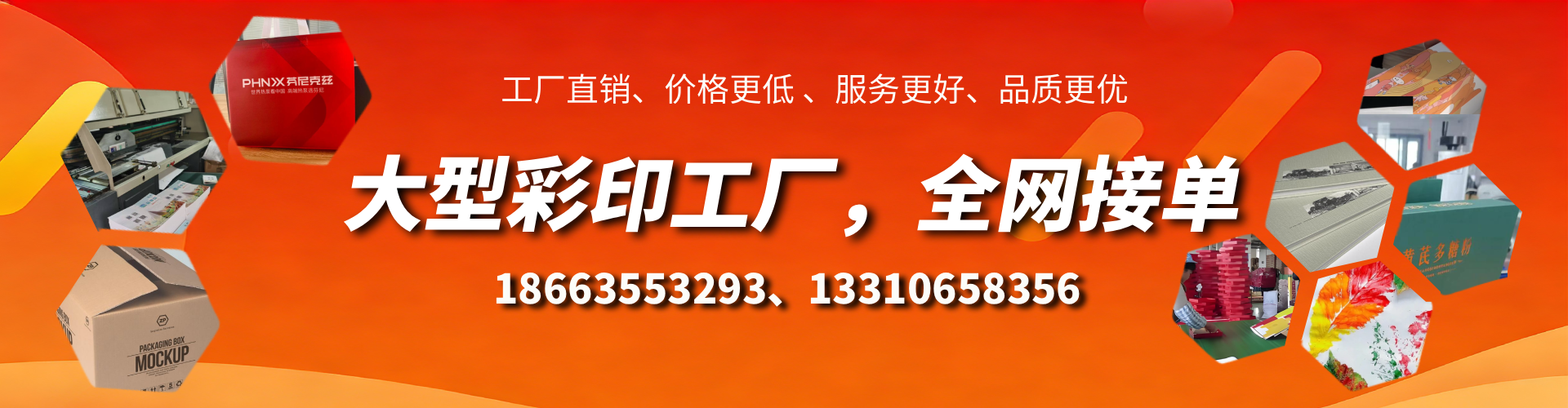 许昌彩印刷刷厂家